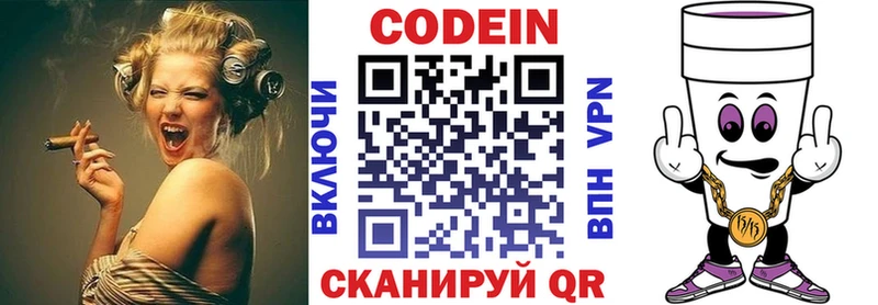 Кодеин Purple Drank  KRAKEN ONION  Краснодар 