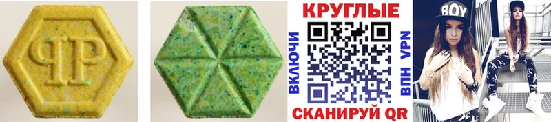 ЭКСТАЗИ таблы  Краснодар 