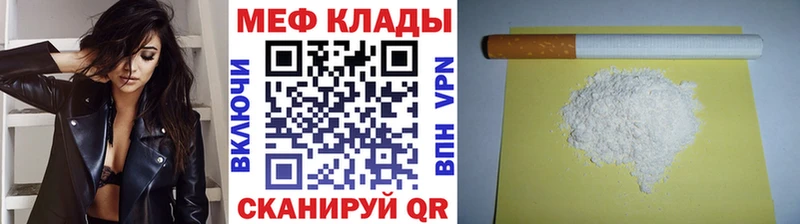 МЕФ VHQ мориарти как зайти Краснодар цены