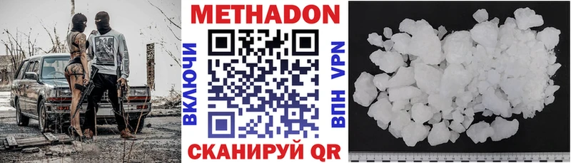 МЕТАДОН methadone цены Краснодар